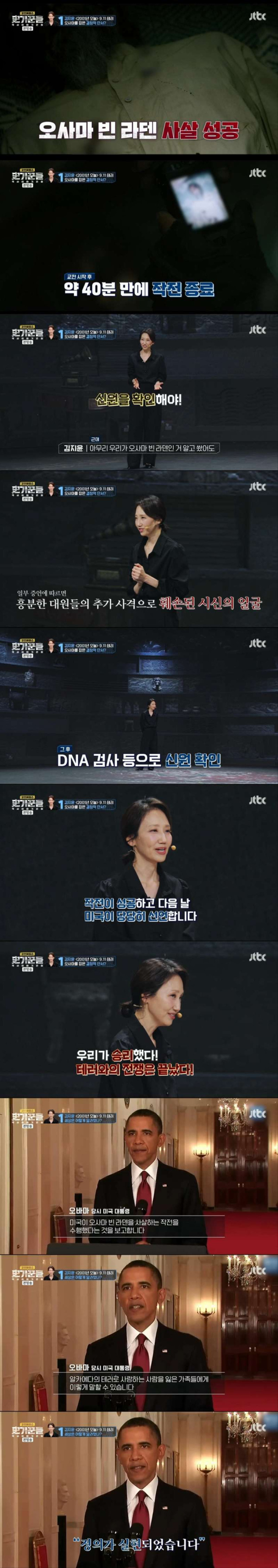 미국 역사에 가장 큰 영향을 미친 사건 1위