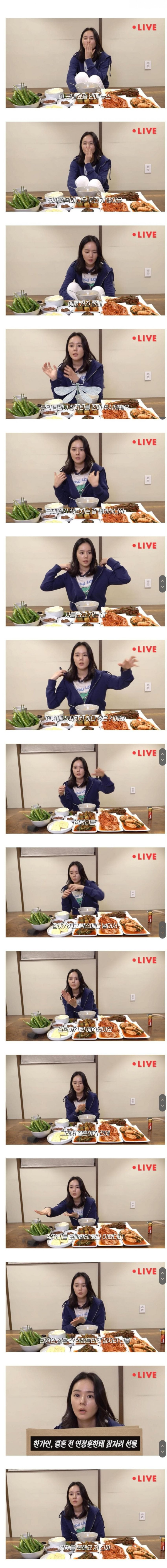 한가인이 아직도 잊지 못하는 어그로 기사제목