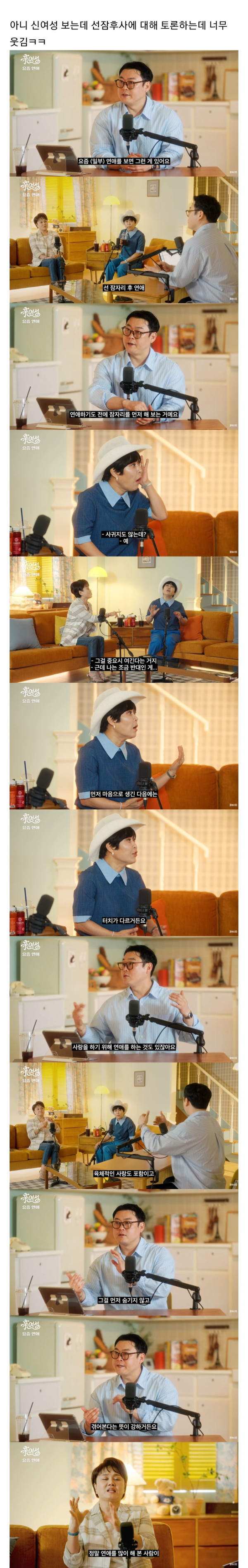 결혼할 때 속궁합이 중요한 이유