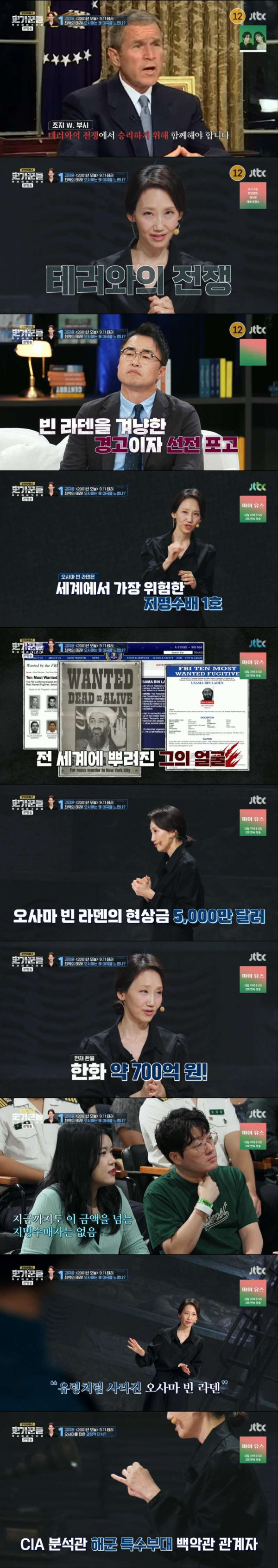 미국 역사에 가장 큰 영향을 미친 사건 1위