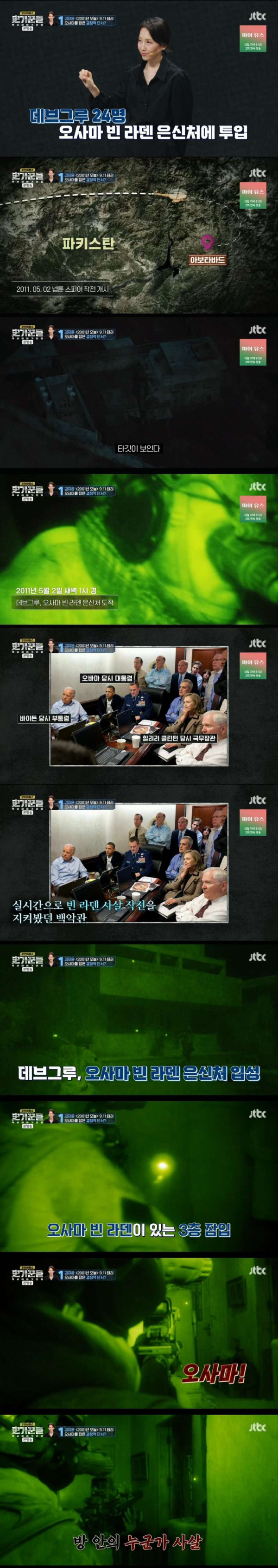 미국 역사에 가장 큰 영향을 미친 사건 1위