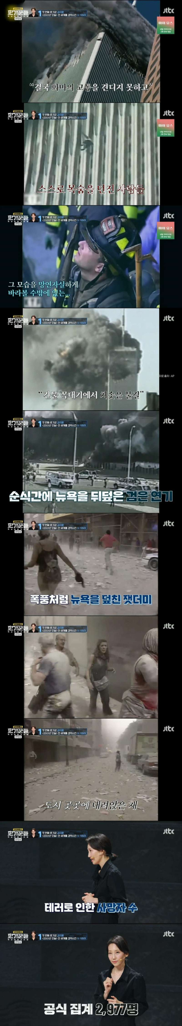 미국 역사에 가장 큰 영향을 미친 사건 1위