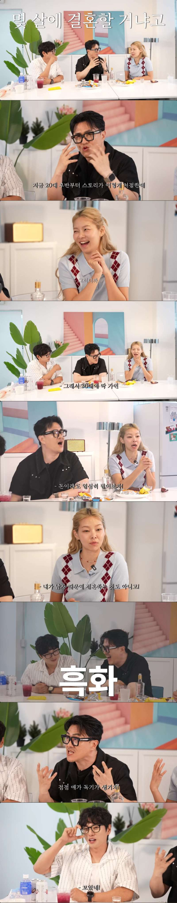 송해나가 말하는 여자들이 결혼 못하는 이유