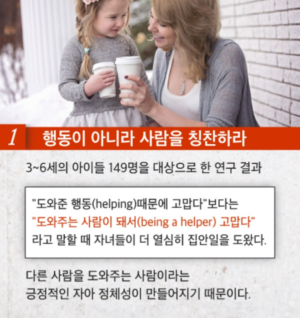 자녀들에게 집안일을 시켜야되는 이유