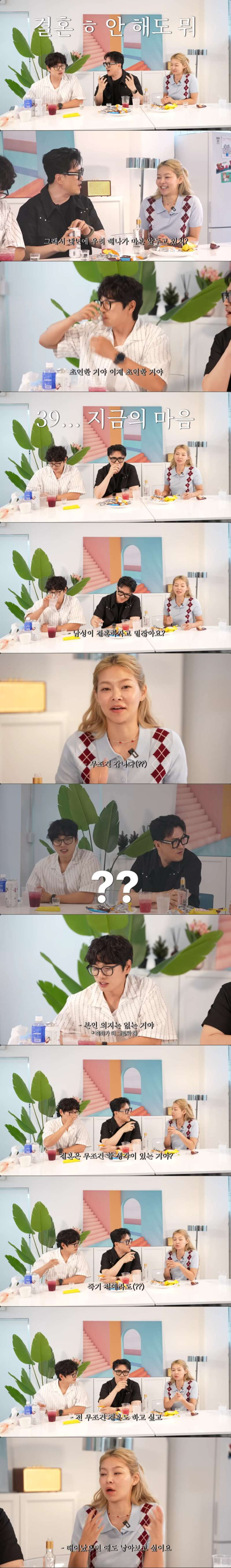 송해나가 말하는 여자들이 결혼 못하는 이유