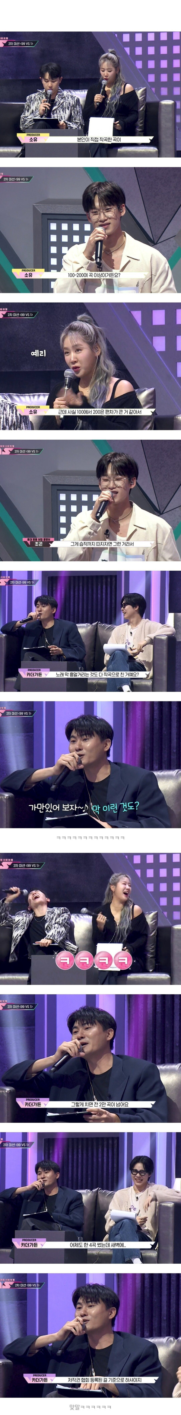 할말은 확실하게 하는 카더가든