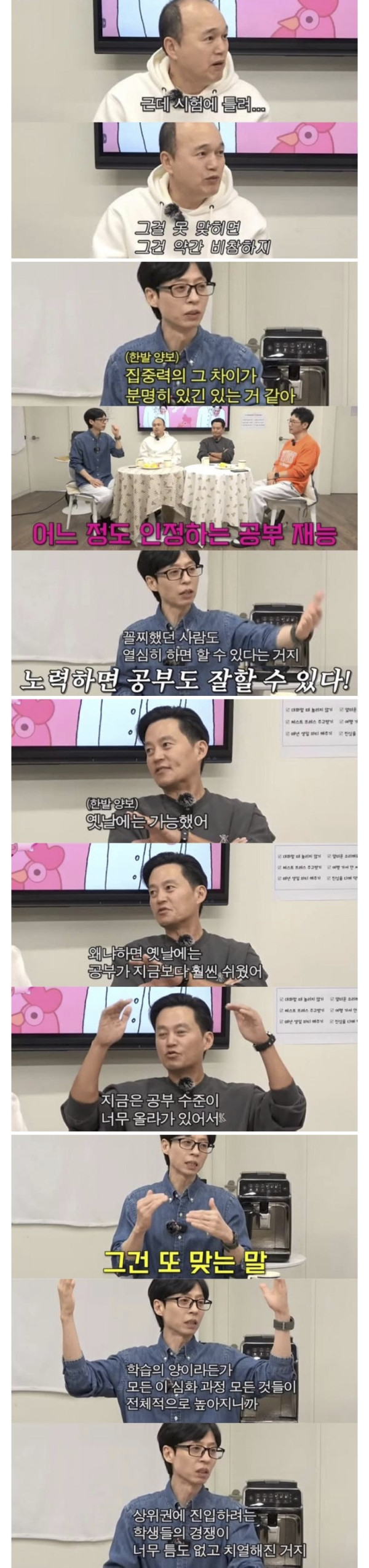 공부는 아무리 노력해도 안 돼