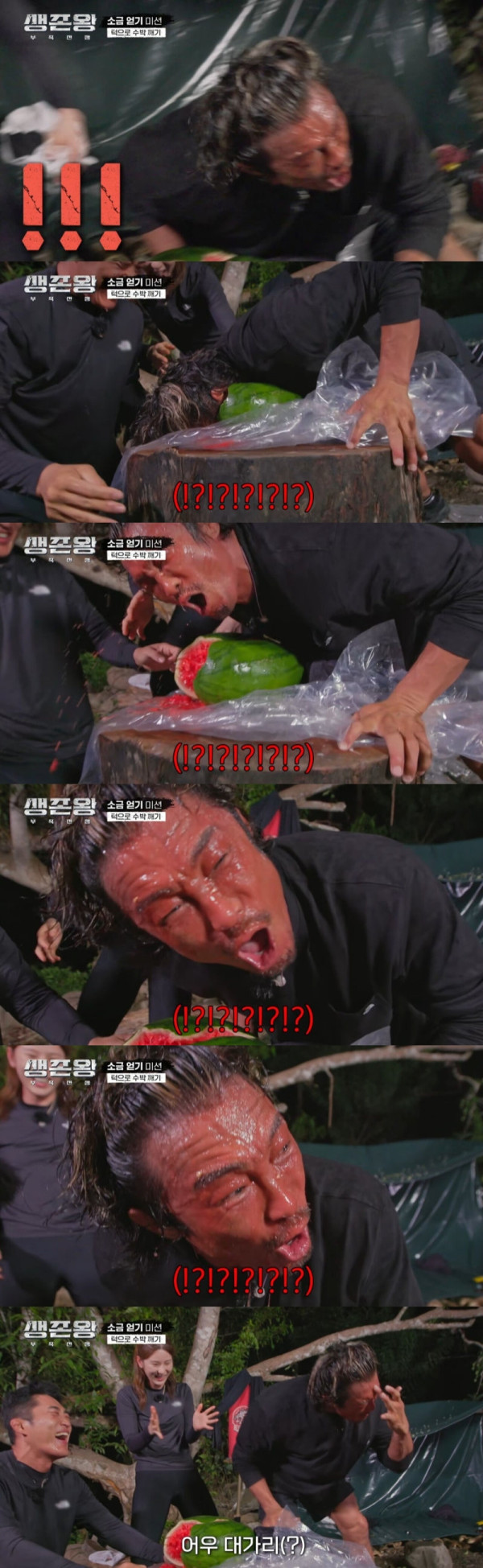 생존왕 개그맨 추성훈