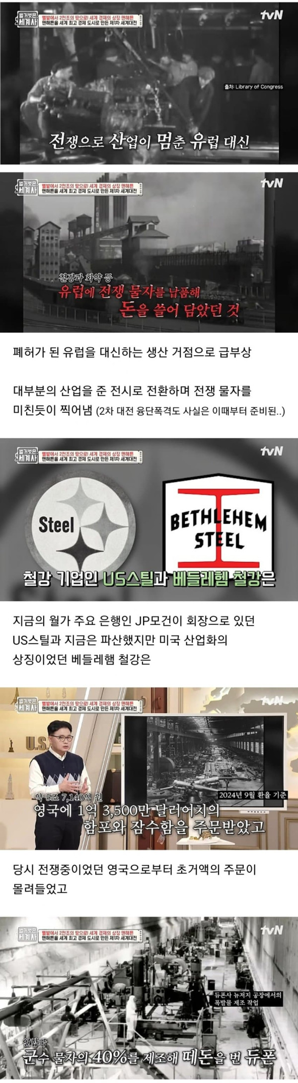 세계 최고 부자 도시의 성공 비결