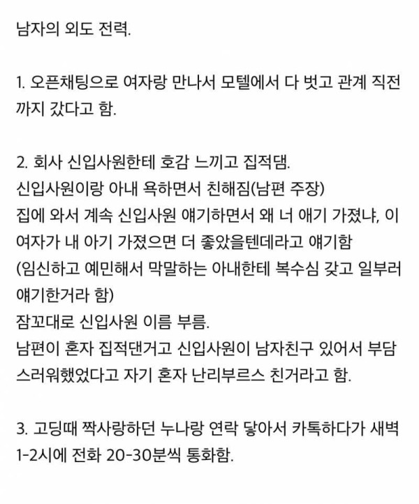 모든 패널이 놀란 이혼숙려캠프