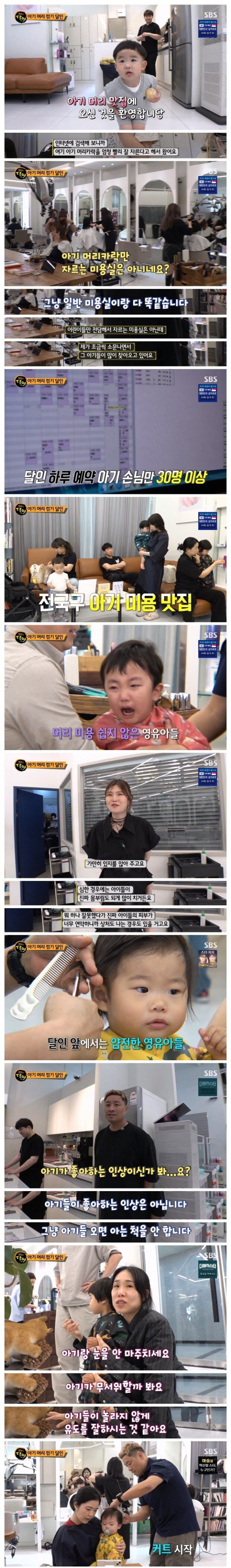 하루 예약만 30명인 아기 머리 깍기 달인