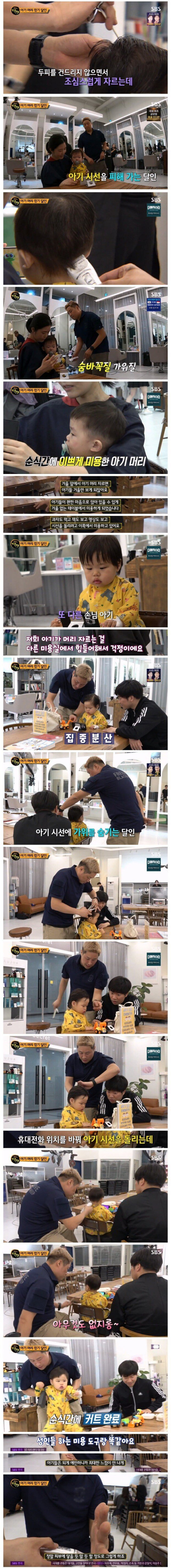 하루 예약만 30명인 아기 머리 깍기 달인