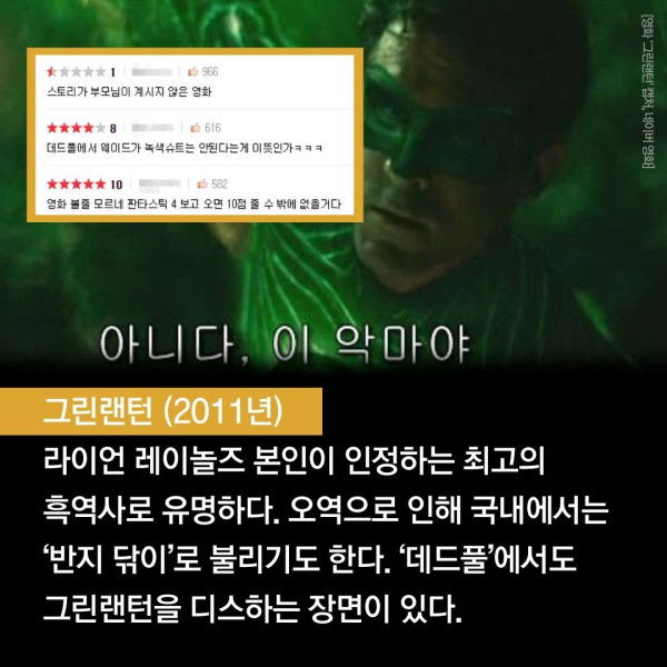 최악의 실사화 영화 모음