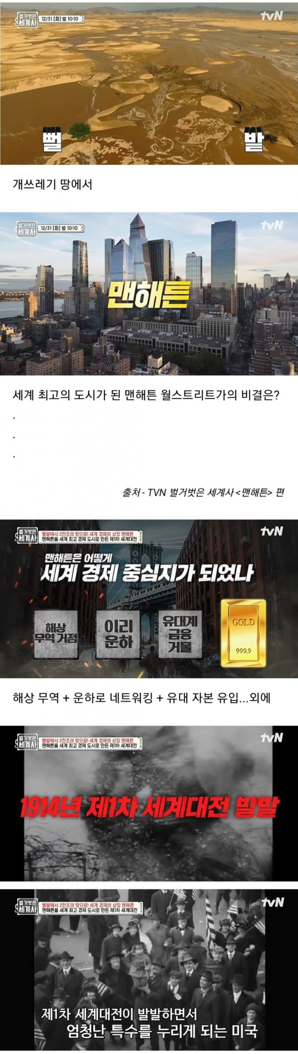 세계 최고 부자 도시의 성공 비결