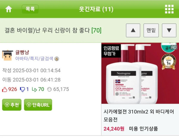 나는 우리 신랑이 참 좋다