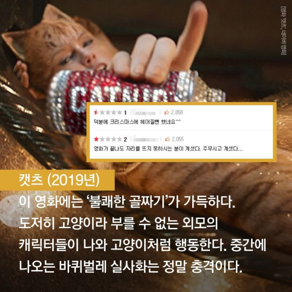 최악의 실사화 영화 모음