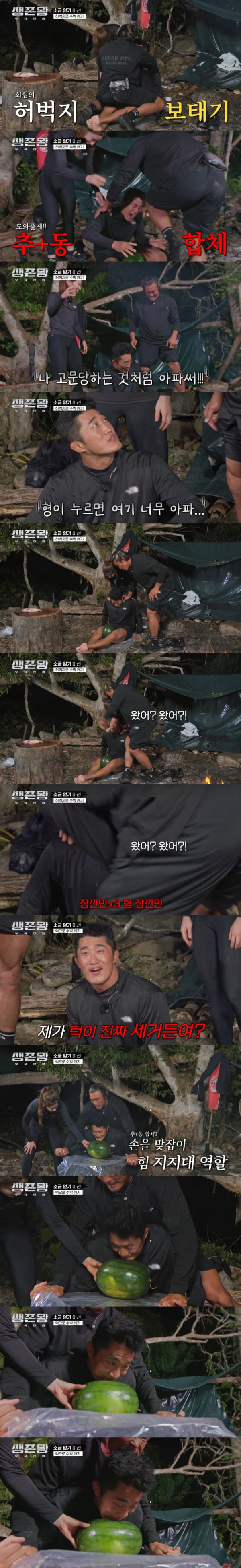생존왕 개그맨 추성훈