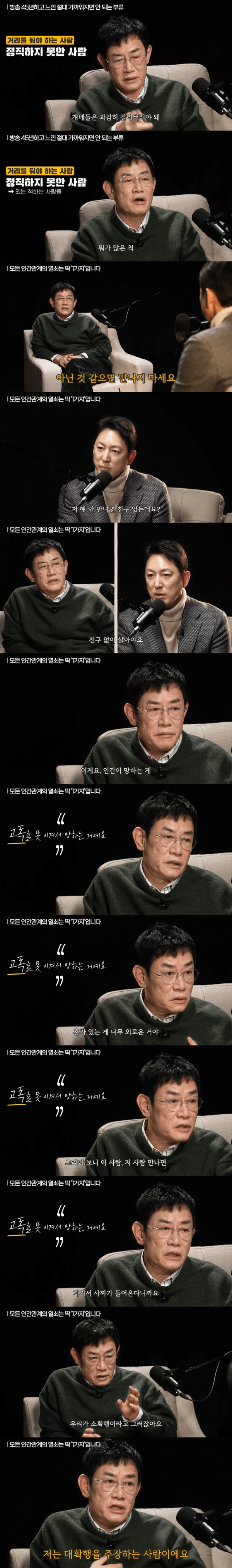 살면서 걸러야 될 사람