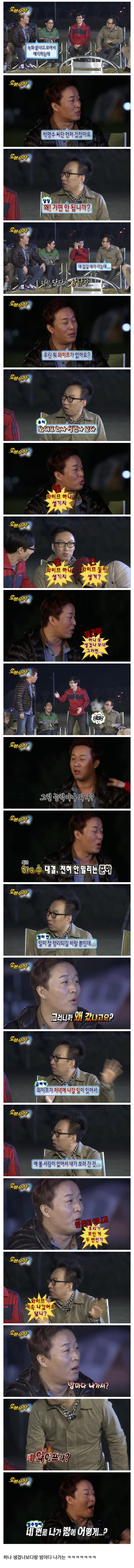 무한도전 정준하 최고 극딜