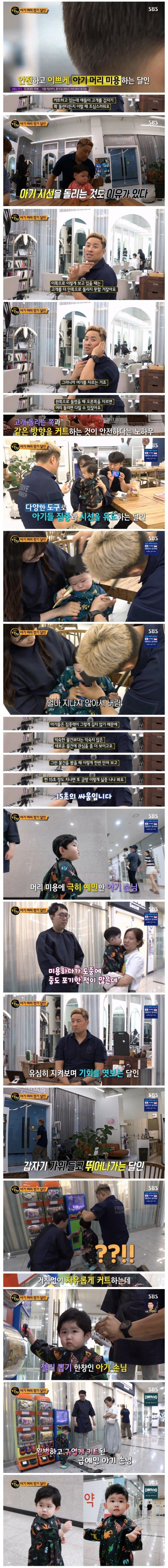 하루 예약만 30명인 아기 머리 깍기 달인