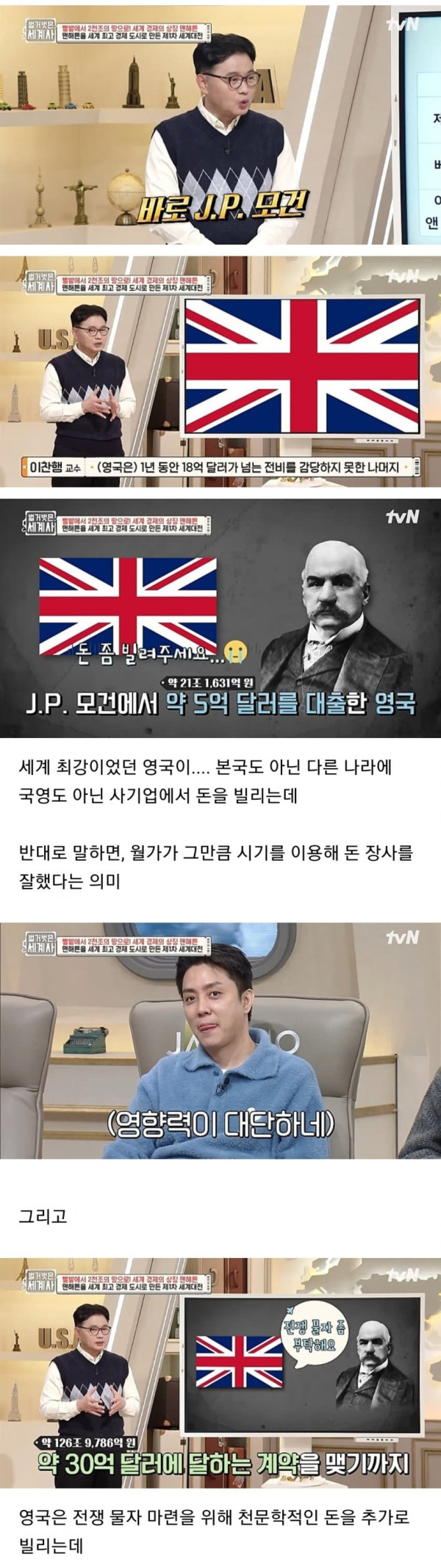 세계 최고 부자 도시의 성공 비결