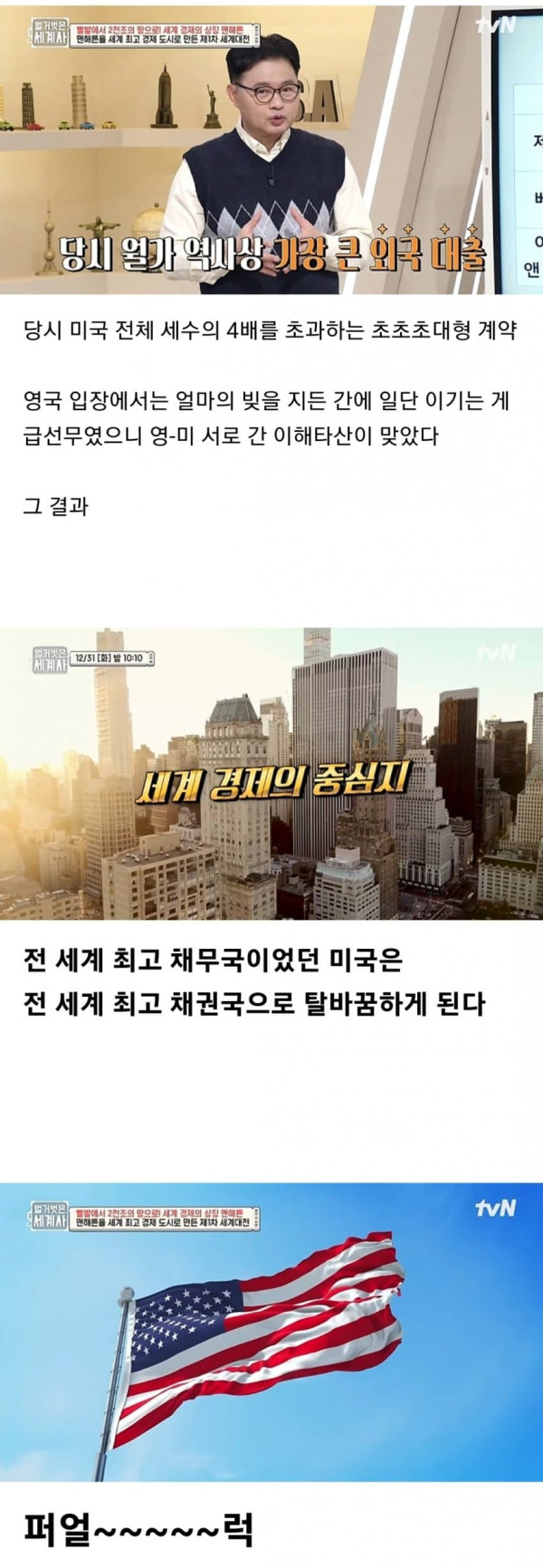 세계 최고 부자 도시의 성공 비결
