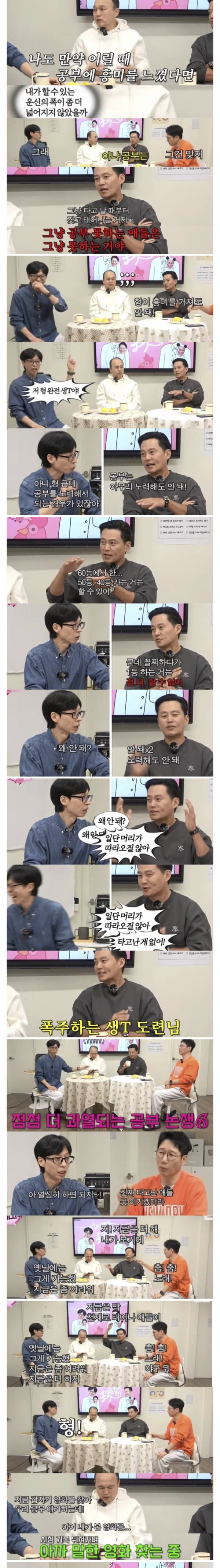 공부는 아무리 노력해도 안 돼