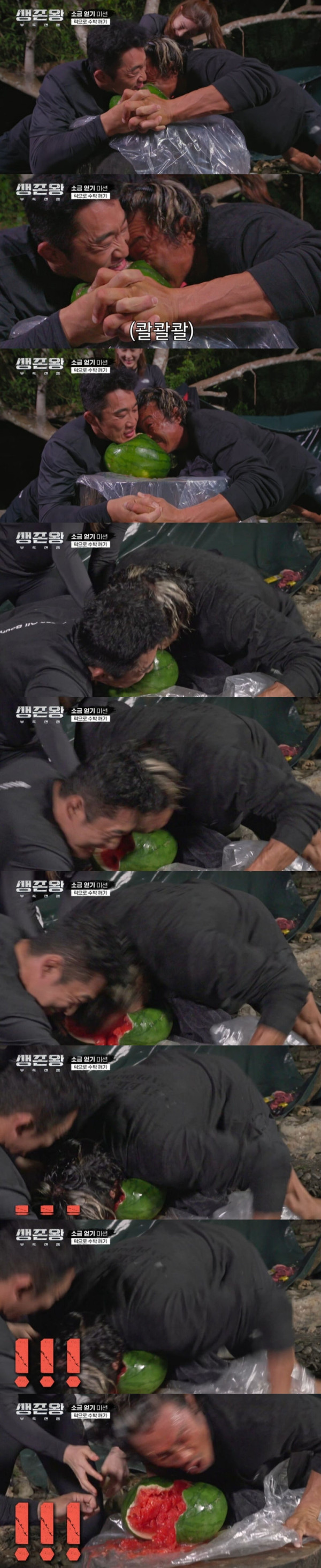 생존왕 개그맨 추성훈