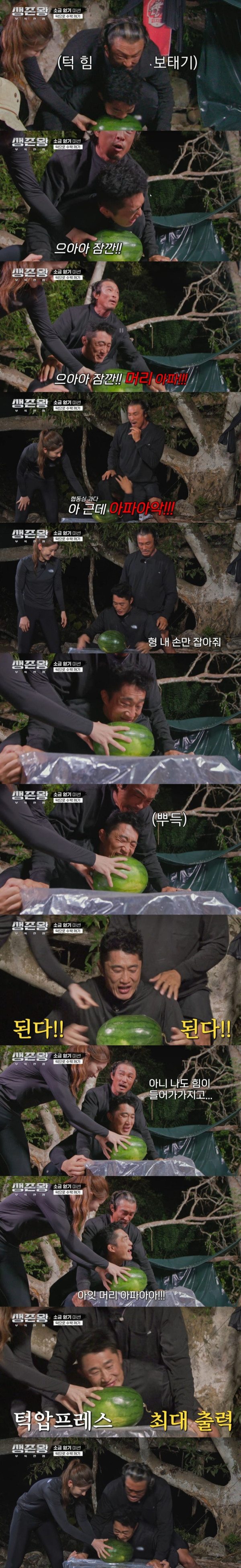 생존왕 개그맨 추성훈