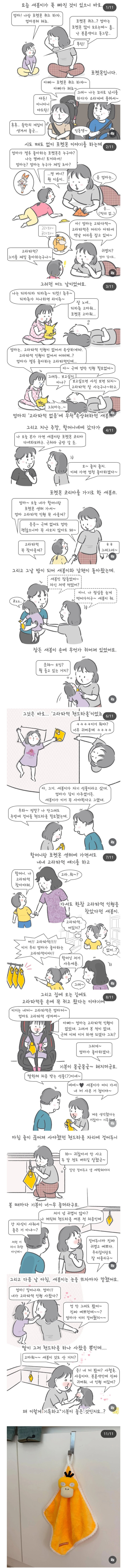 딸이 사준 첫번째 굿즈