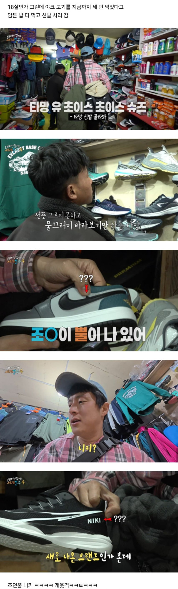 18년 동안 고기 딱 3번 먹었다는 네팔청년