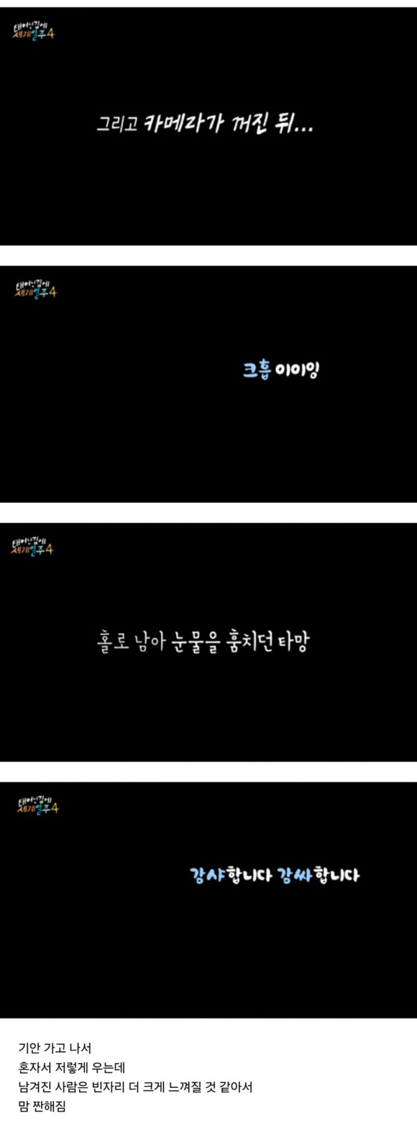18년 동안 고기 딱 3번 먹었다는 네팔청년