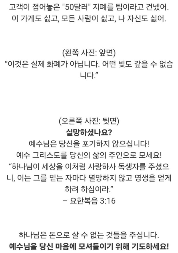 팁 50달러에 실망한 사람