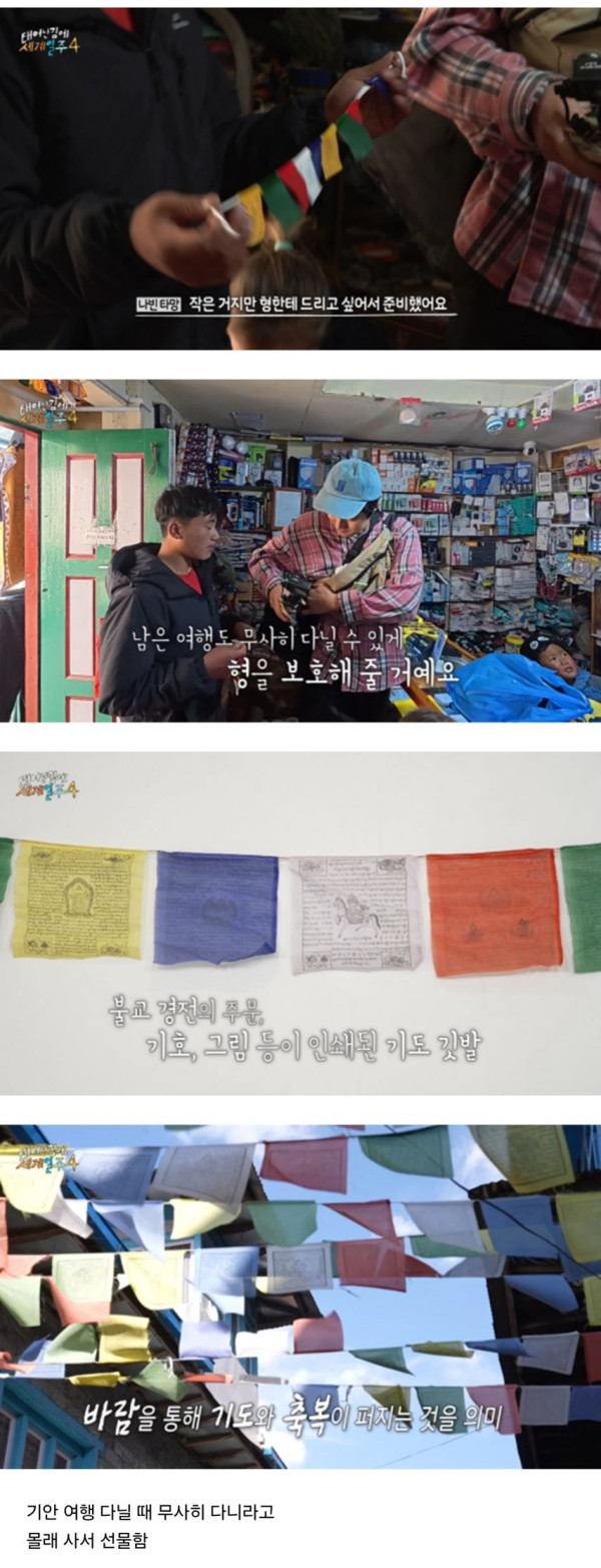 18년 동안 고기 딱 3번 먹었다는 네팔청년
