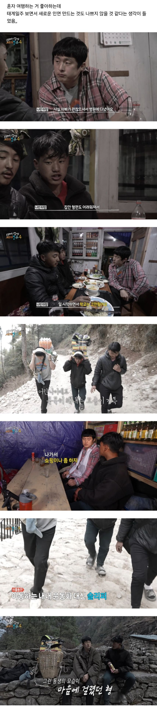 18년 동안 고기 딱 3번 먹었다는 네팔청년