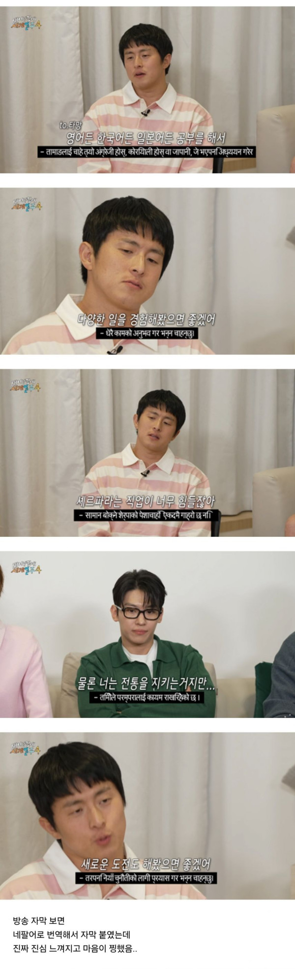 18년 동안 고기 딱 3번 먹었다는 네팔청년