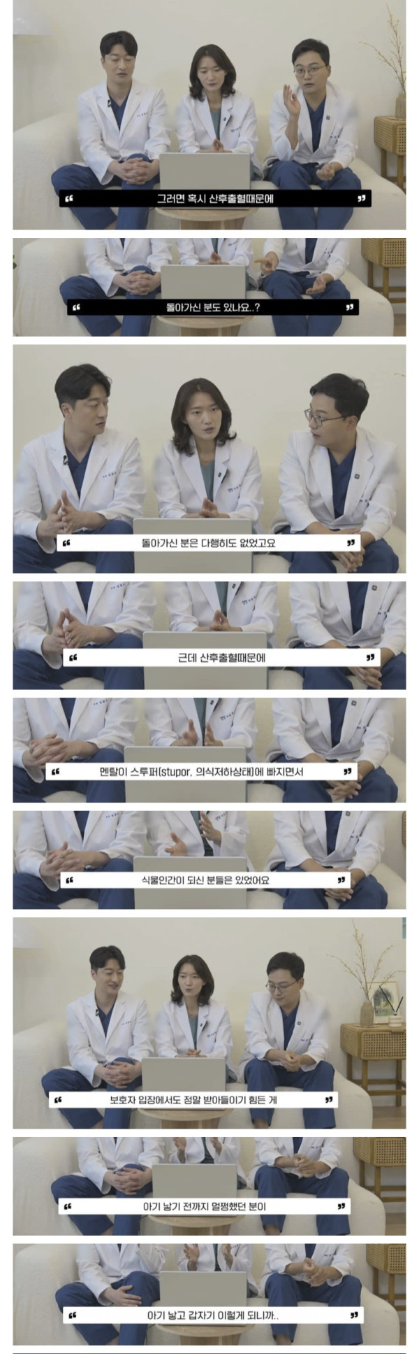 지병없이 멀쩡한 여자가 애 낳고 식물인간이 될수도 있는 경우