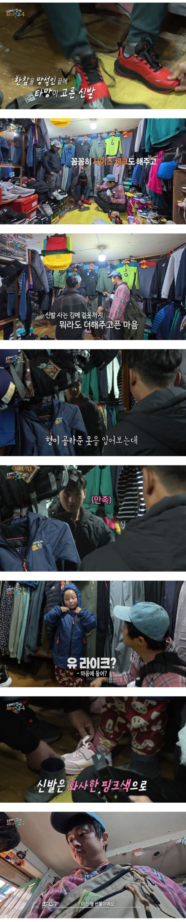18년 동안 고기 딱 3번 먹었다는 네팔청년