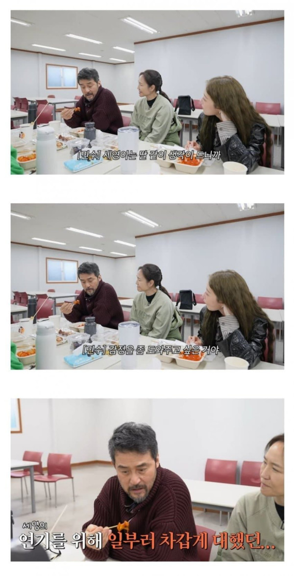 촬영 초반에 이세영을 차갑게 대했던 최민수