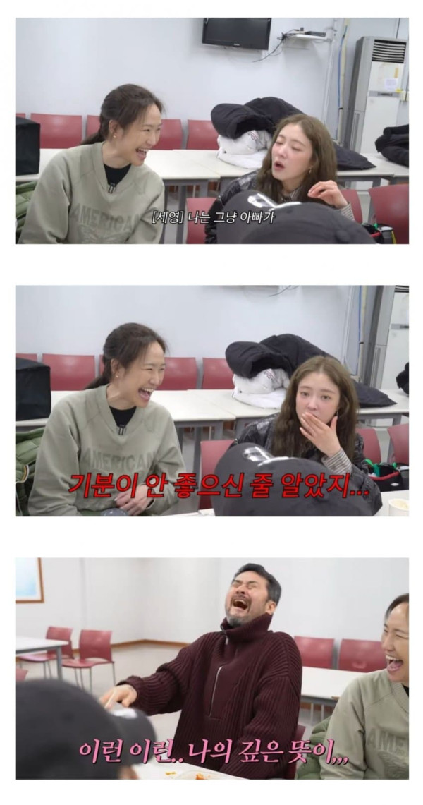 촬영 초반에 이세영을 차갑게 대했던 최민수