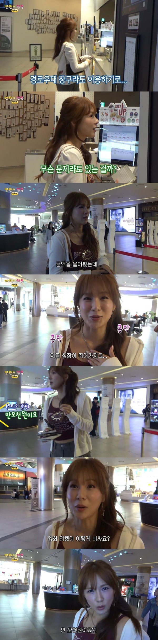 20년전 만원의 행복 채연