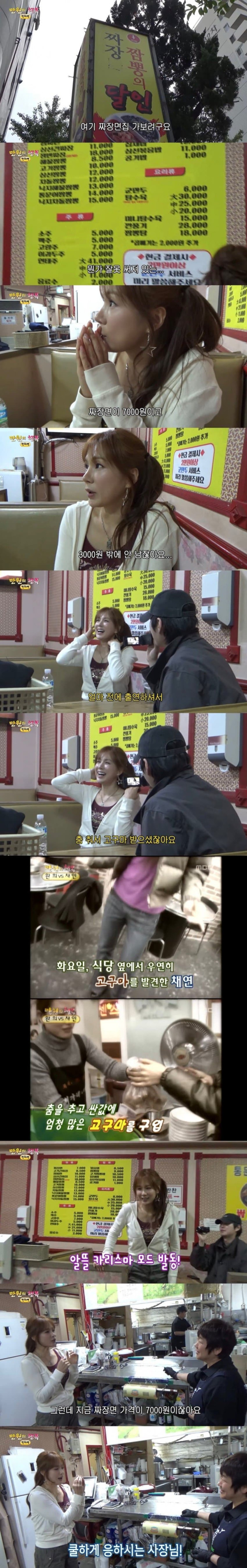 20년전 만원의 행복 채연