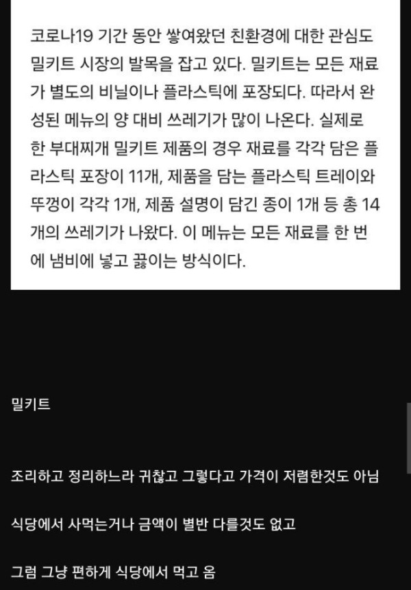 요즘들어 인기가 시들해진 상품
