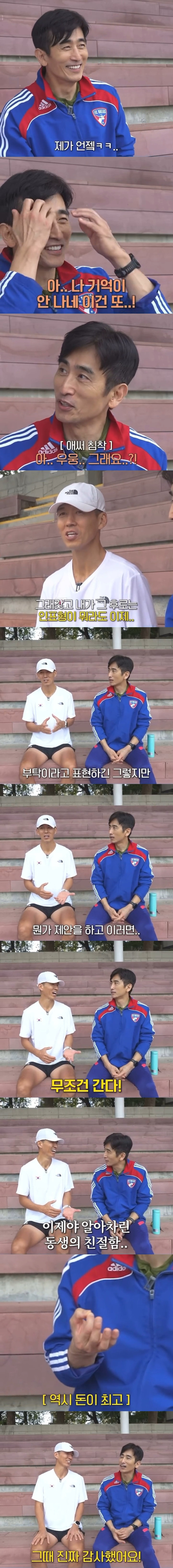 1억을 기부했는데 기억을 못하는 연예인