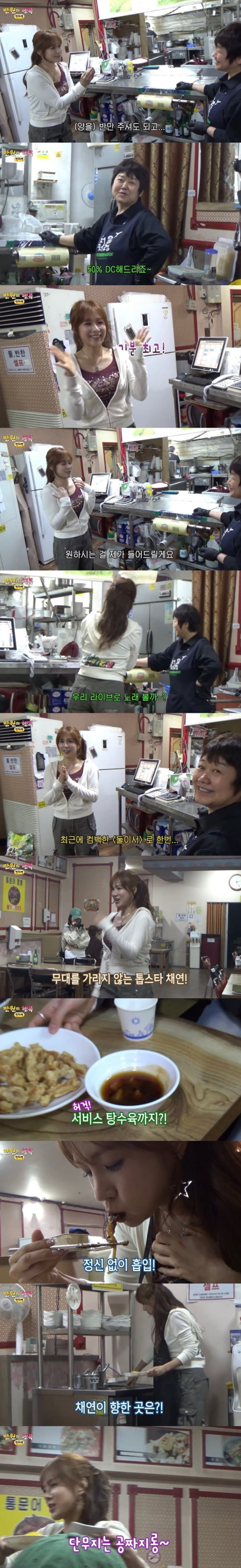 20년전 만원의 행복 채연