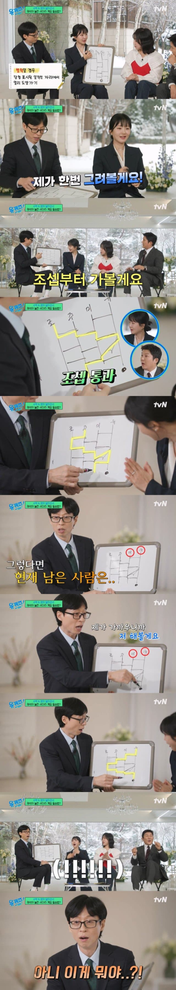 수학 일타강사가 알려주는 사다리 게임 비밀