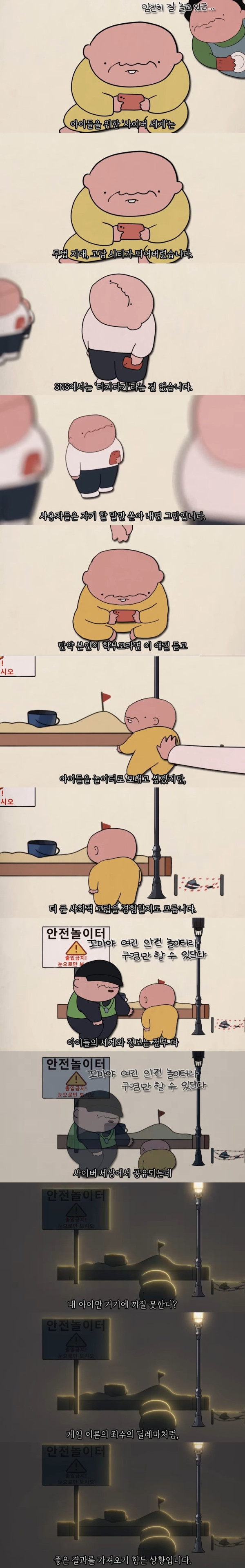 전문가들이 요즘 세대 진짜 망했다고 하는 이유