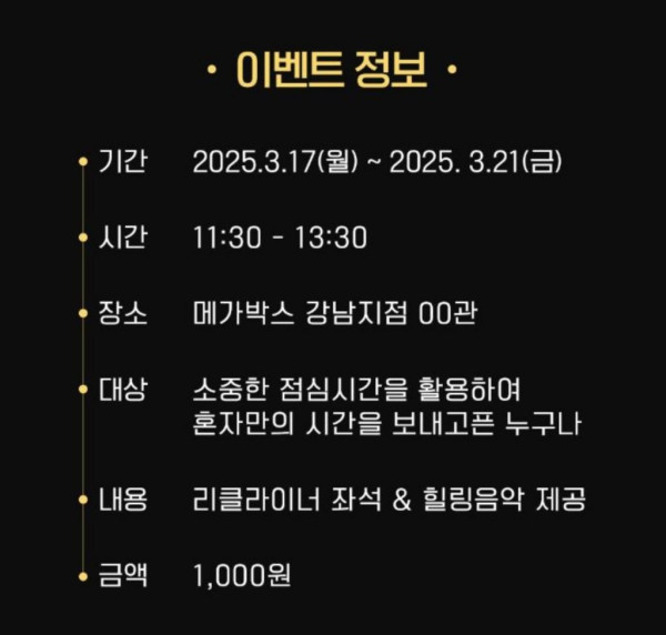 영화관에서 낮잠 잘 사람 구함