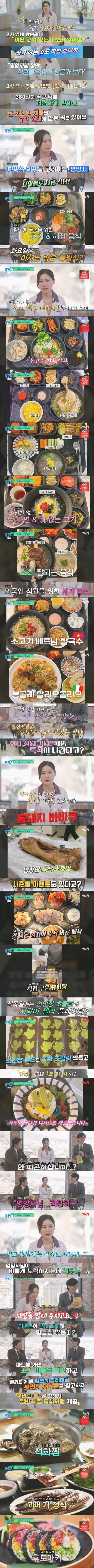 어느 중소기업 영양사 클라쓰