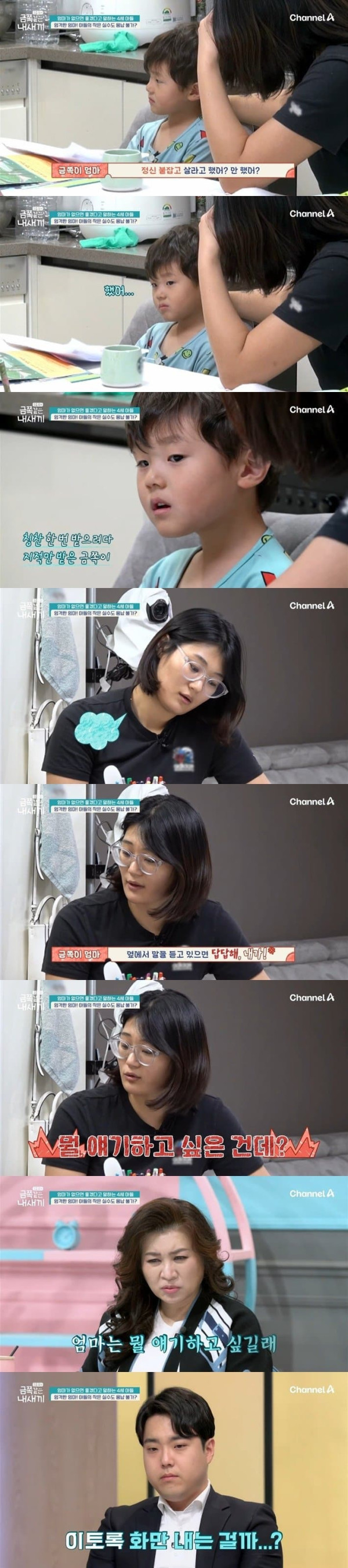 변하지 않으면 법적 조치한다는 오은영 박사